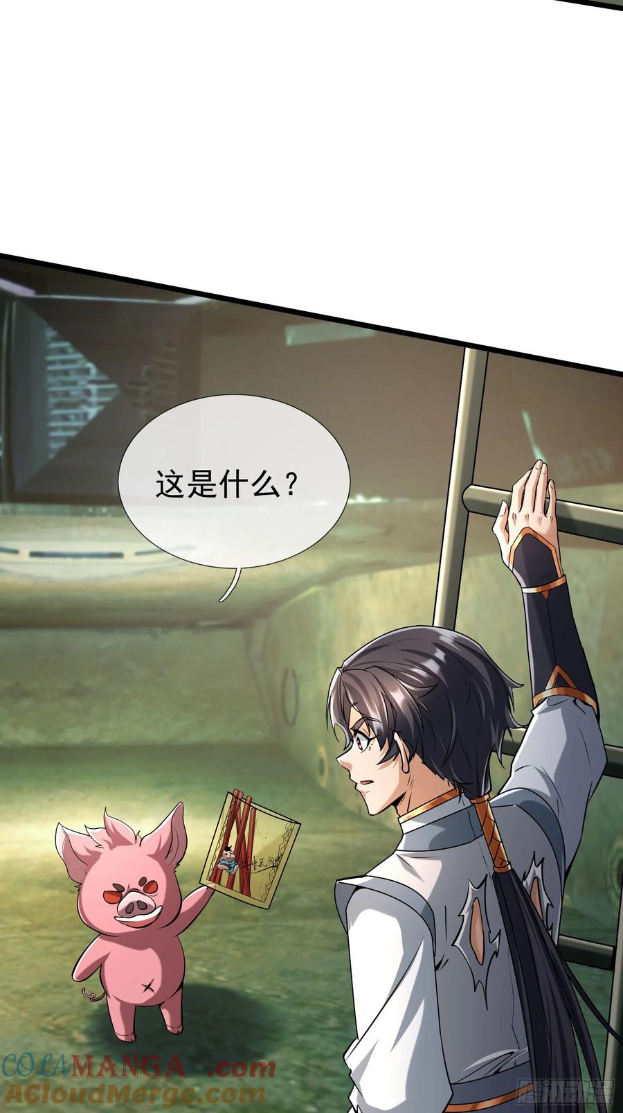 《无限抽取：开局核平修仙世界》029 辣条够够！ 第16页