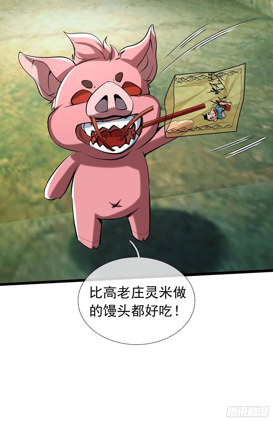 《无限抽取：开局核平修仙世界》029 辣条够够！ 第21页