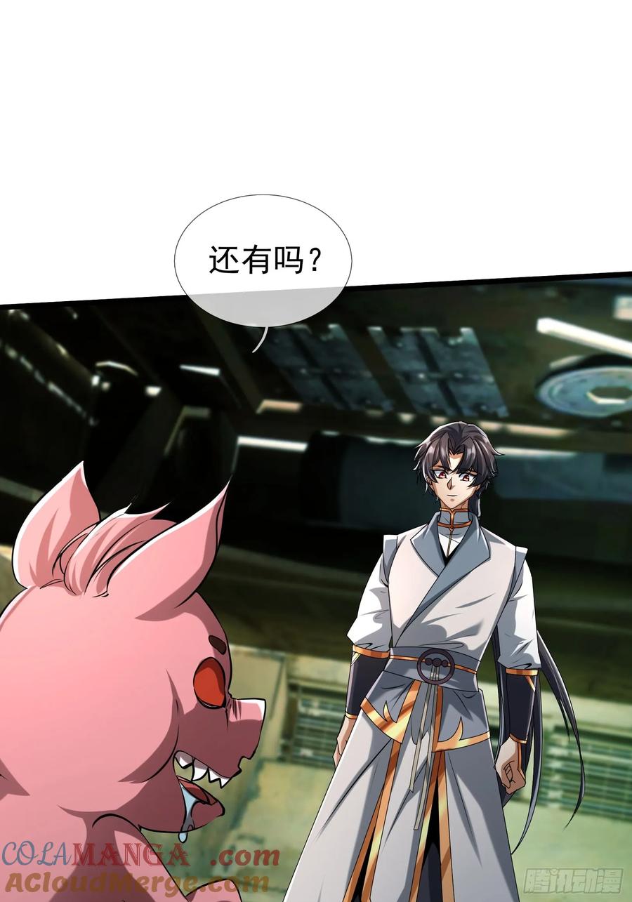 《无限抽取：开局核平修仙世界》029 辣条够够！ 第22页