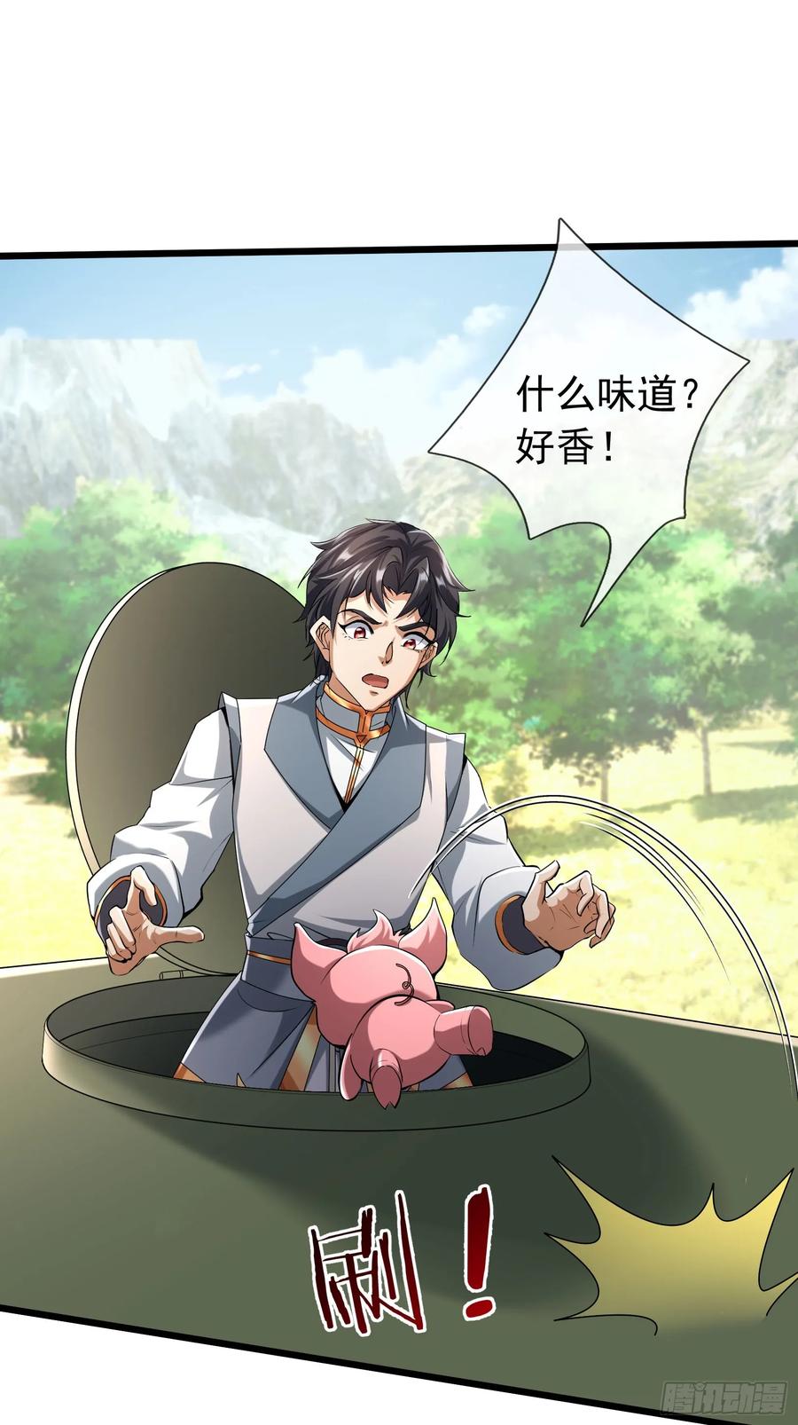 《无限抽取：开局核平修仙世界》029 辣条够够！ 第15页