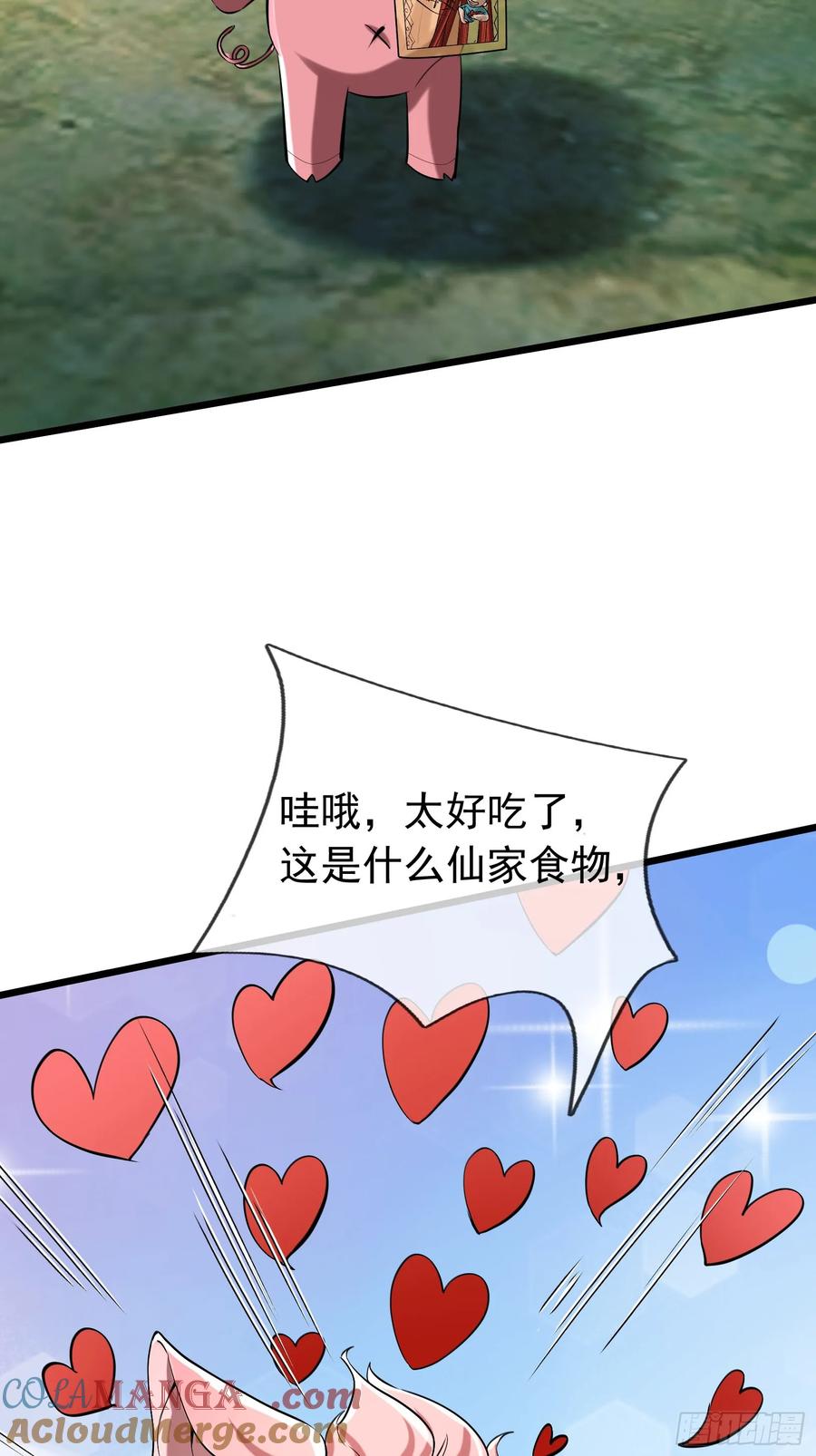 《无限抽取：开局核平修仙世界》029 辣条够够！ 第19页