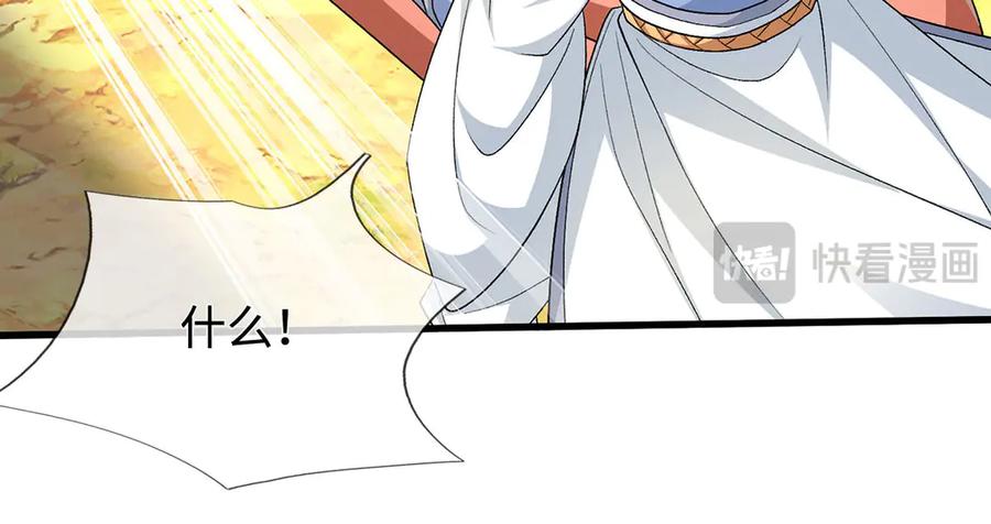 《一力破诸天万界》第113话 没那么简单 第12页