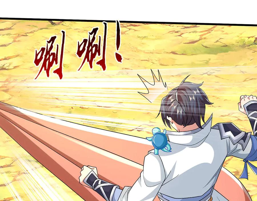 《一力破诸天万界》第113话 没那么简单 第11页