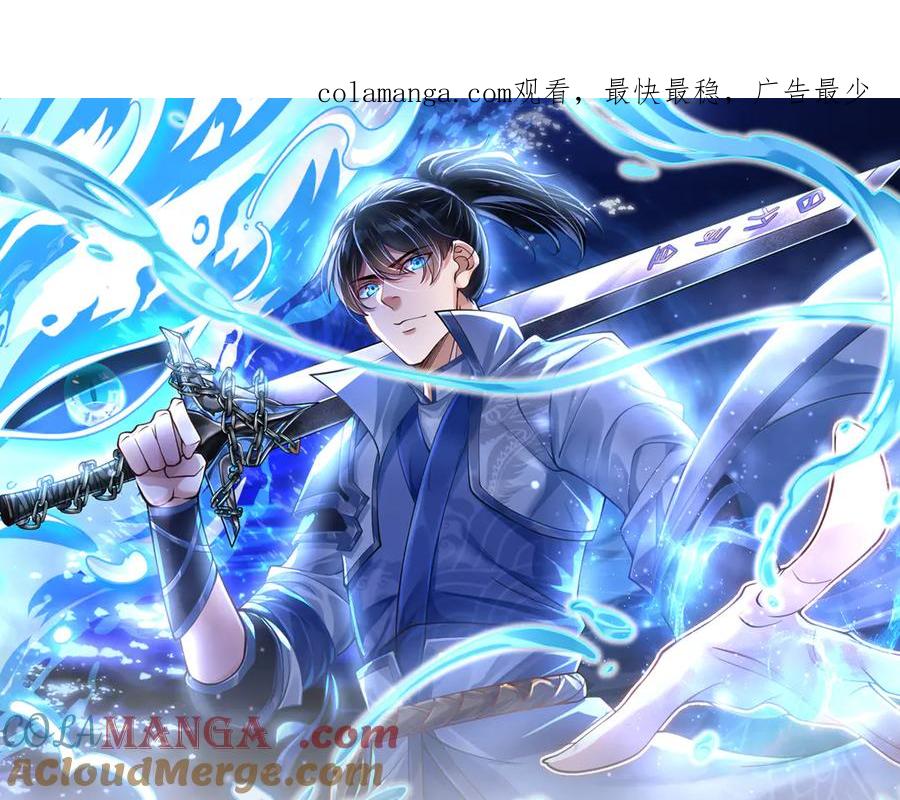 《一力破诸天万界》第113话 没那么简单 第1页
