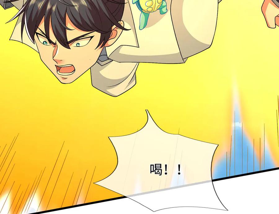 《一力破诸天万界》第113话 没那么简单 第21页