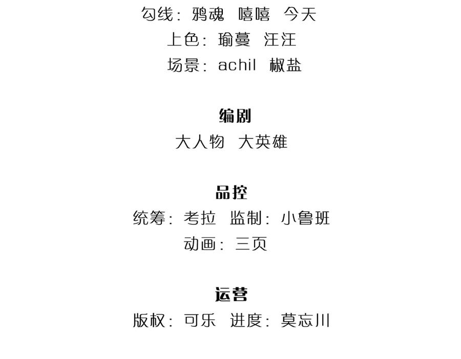 《一力破诸天万界》第113话 没那么简单 第3页