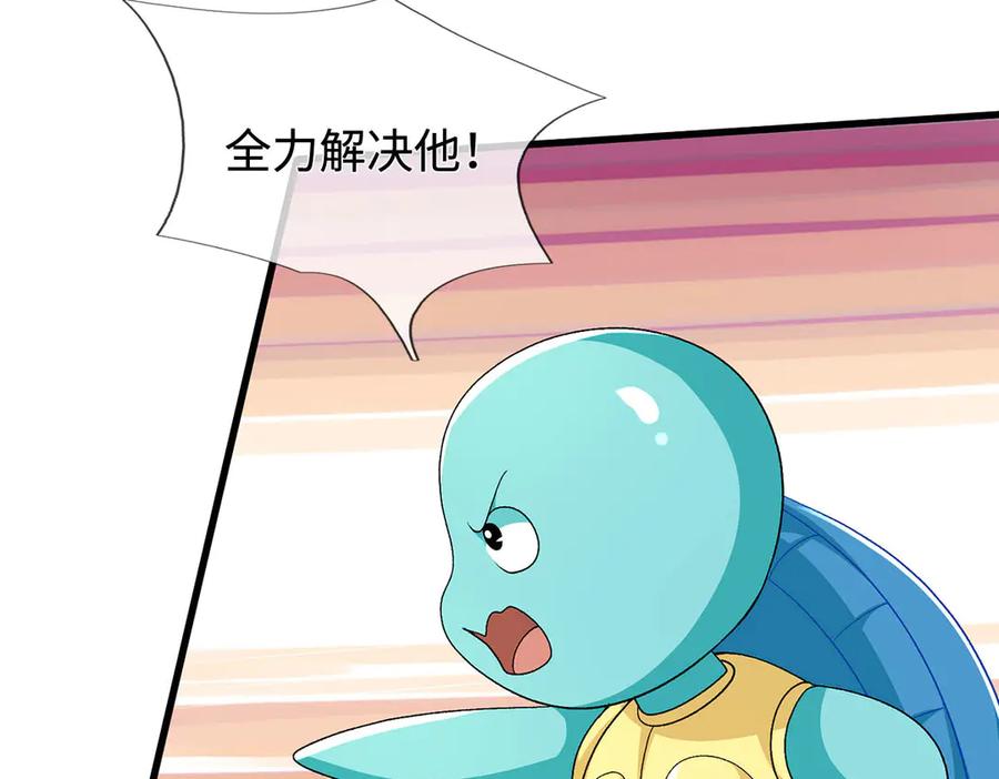 《一力破诸天万界》第113话 没那么简单 第17页