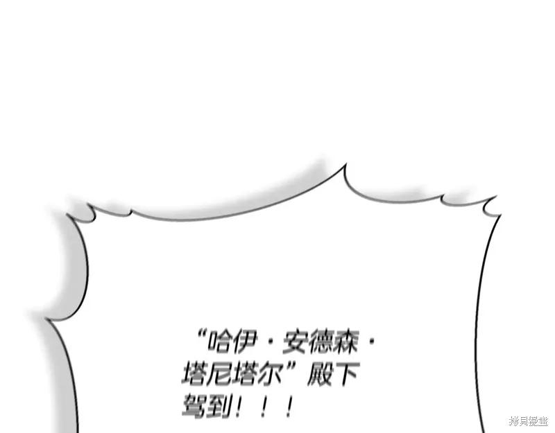 我不再是灰姑娘 第115话 第35页