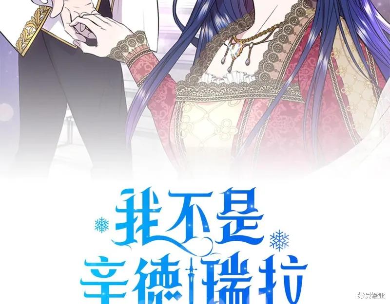 我不再是灰姑娘 第115话 第32页