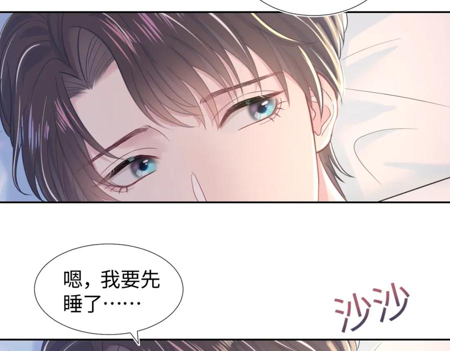 【快穿】绝美白莲在线教学 第10话 高手过招_! 第54页