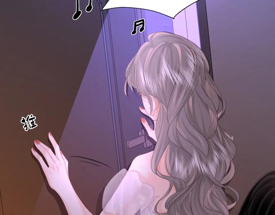 顾小姐和曲小姐 第11话 我不需要 第40页