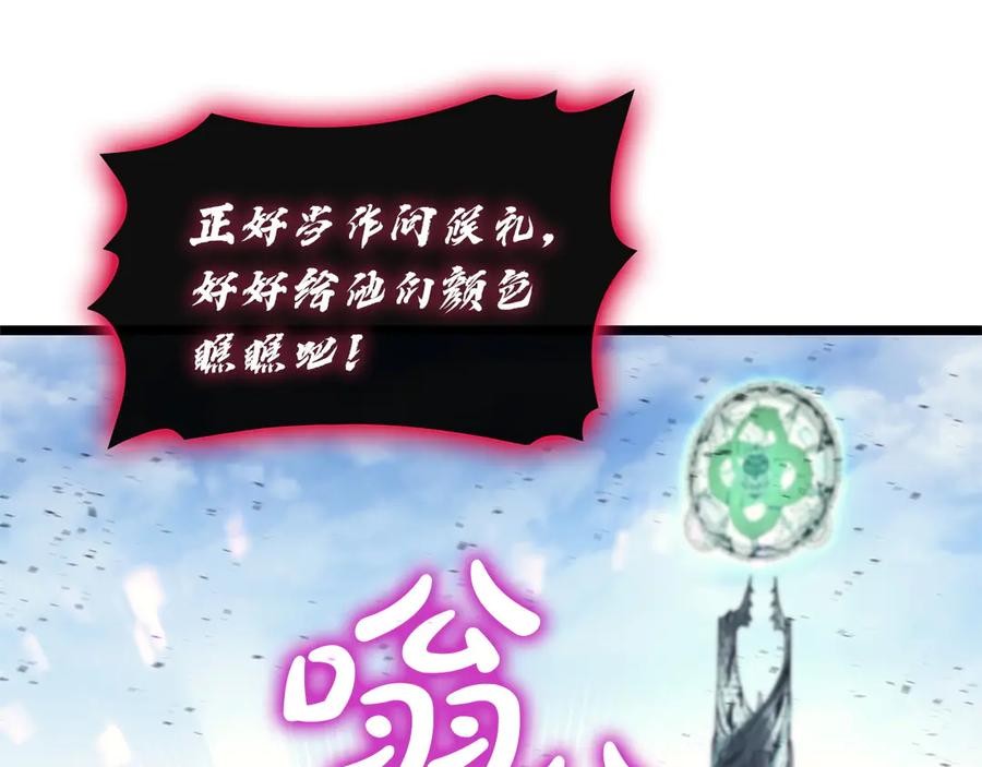 《灾难级英雄归来》第131话 背叛 第16页