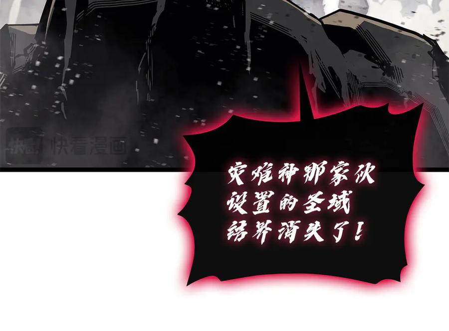 《灾难级英雄归来》第131话 背叛 第15页