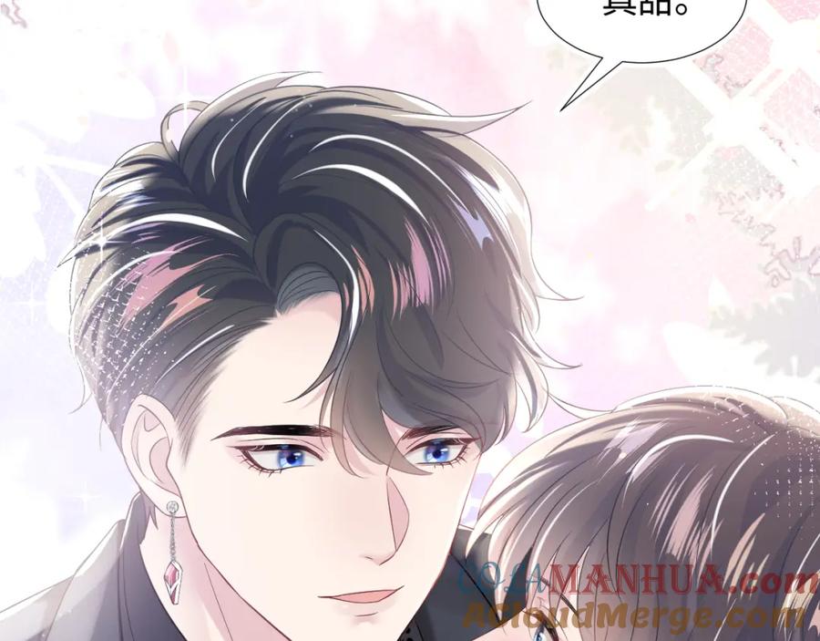 【快穿】绝美白莲在线教学 第13话 不舍得他吃醋！ 第41页