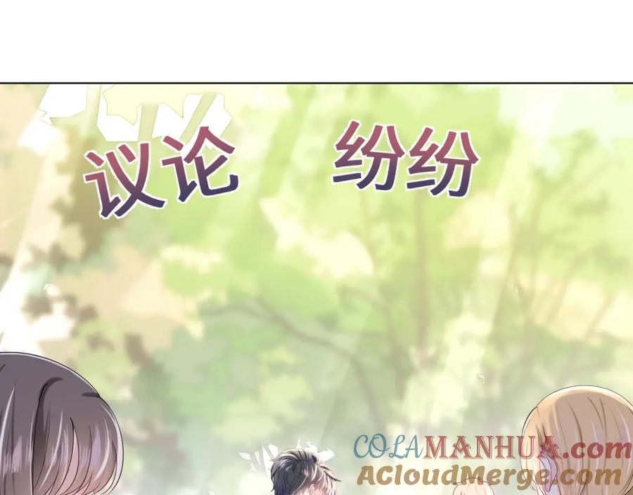 【快穿】绝美白莲在线教学 第13话 不舍得他吃醋！ 第37页