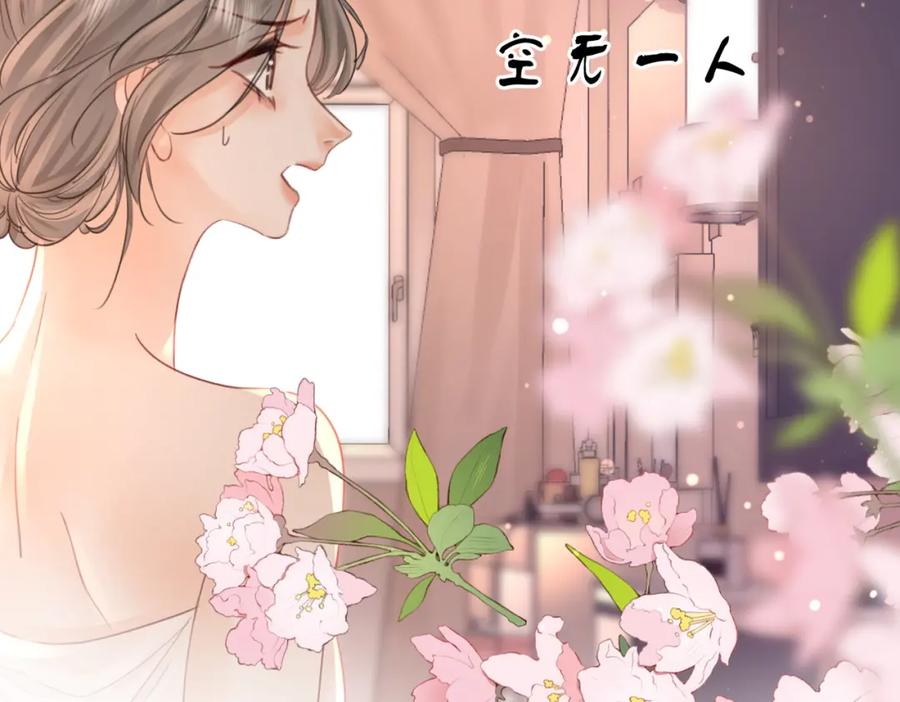 顾小姐和曲小姐 第14话 钻石乌龙 第75页