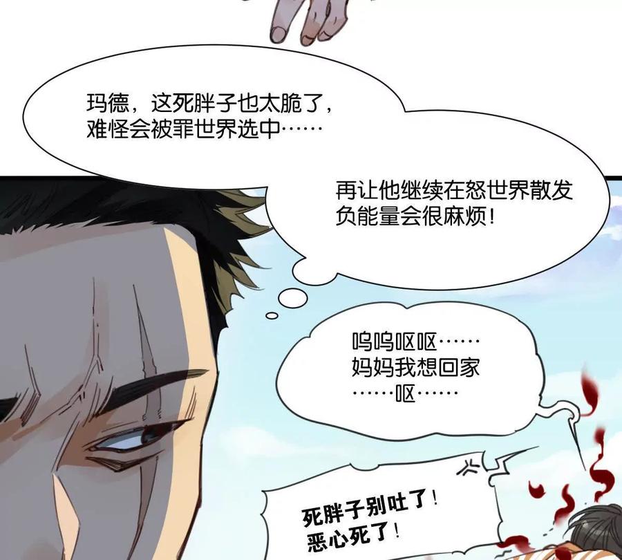 《无罪世界》怒世界④双标 第11页