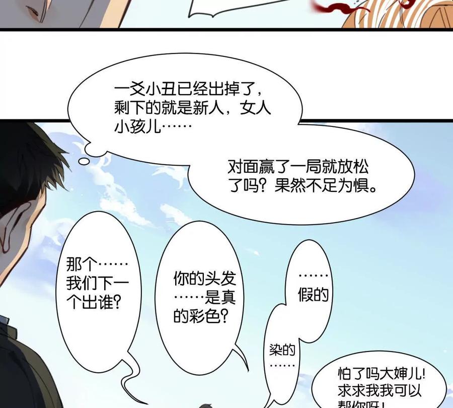 《无罪世界》怒世界④双标 第12页