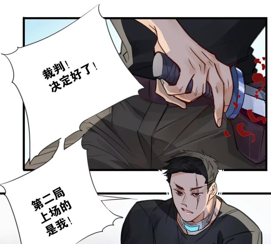 《无罪世界》怒世界④双标 第14页