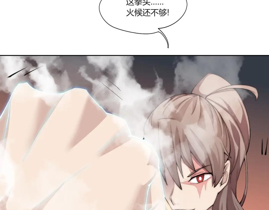 《降魂》第15话 投降？门都没有！ 第140页