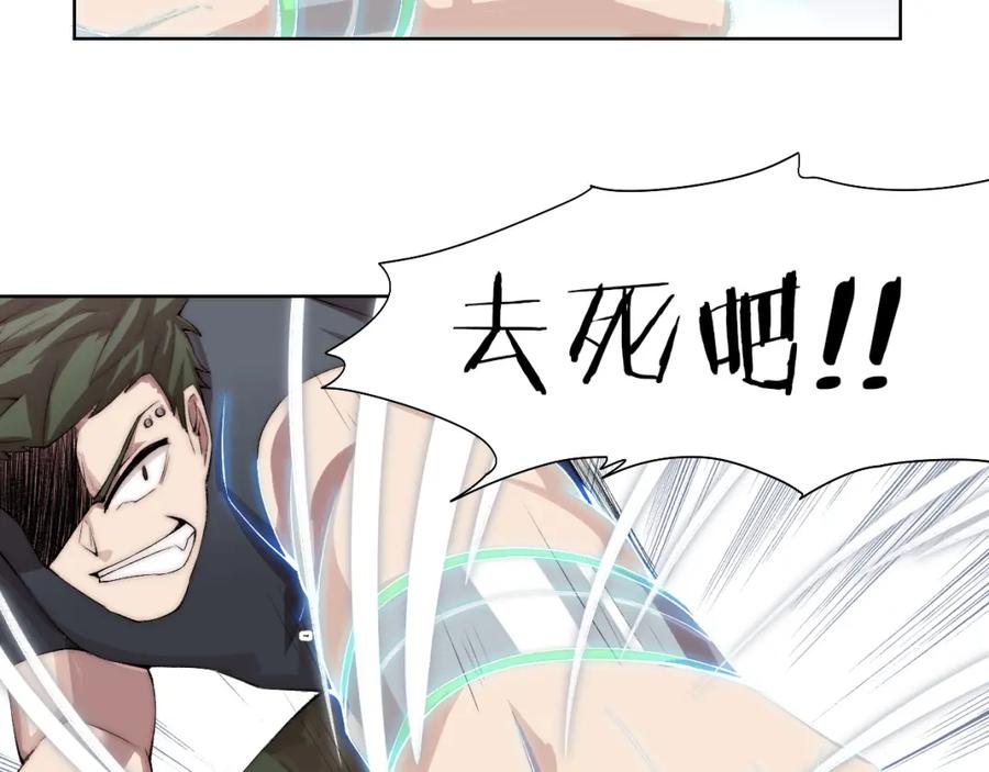 《降魂》第15话 投降？门都没有！ 第134页