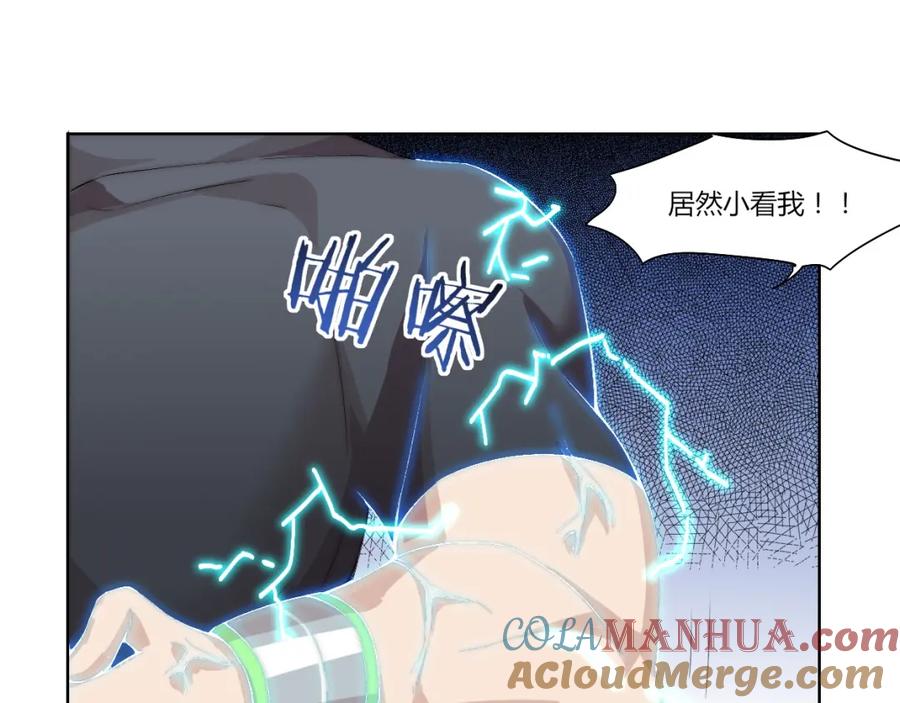 《降魂》第15话 投降？门都没有！ 第133页