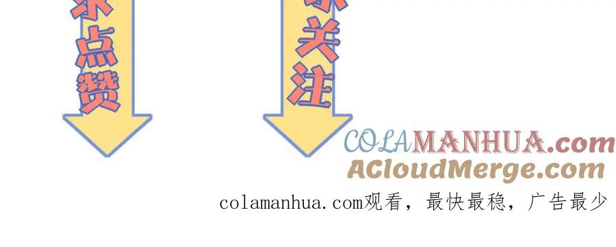 《降魂》第15话 投降？门都没有！ 第149页