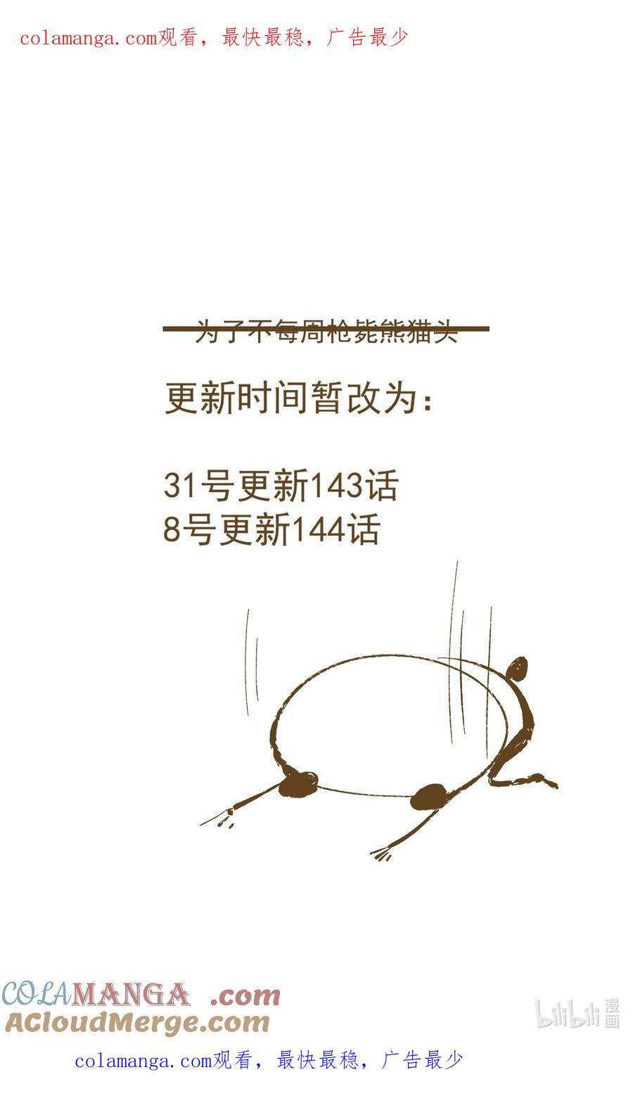 不小心救了江湖公敌 更新 时间 第1页