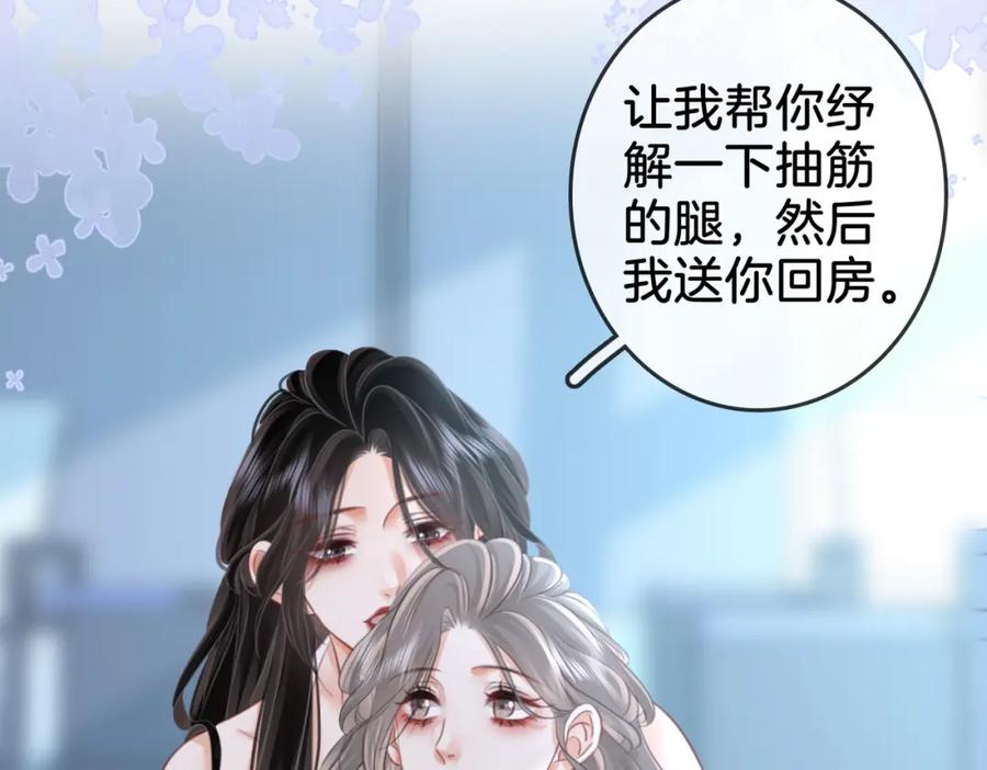 顾小姐和曲小姐 第17话 腿部纾解 第80页