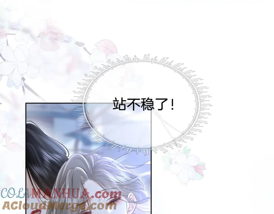 顾小姐和曲小姐 第17话 腿部纾解 第65页