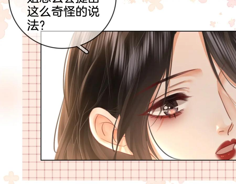 顾小姐和曲小姐 第17话 腿部纾解 第71页