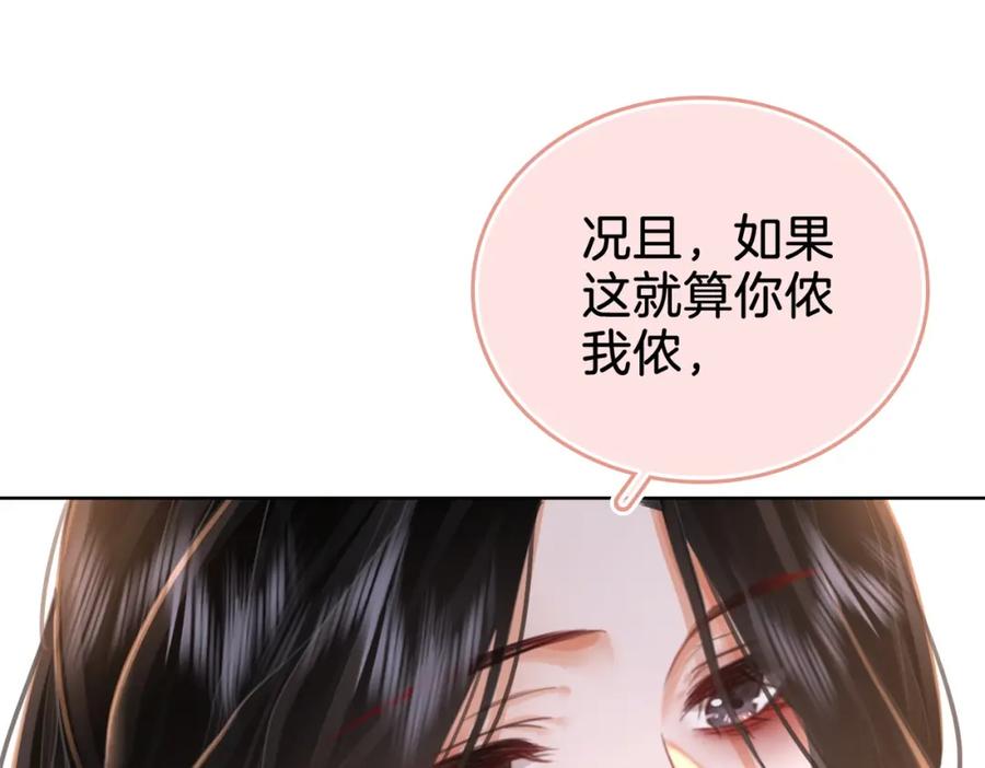 顾小姐和曲小姐 第17话 腿部纾解 第60页