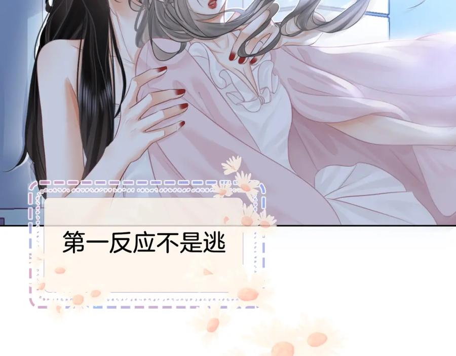 顾小姐和曲小姐 第17话 腿部纾解 第68页