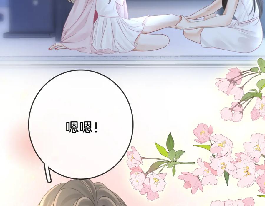 顾小姐和曲小姐 第17话 腿部纾解 第94页