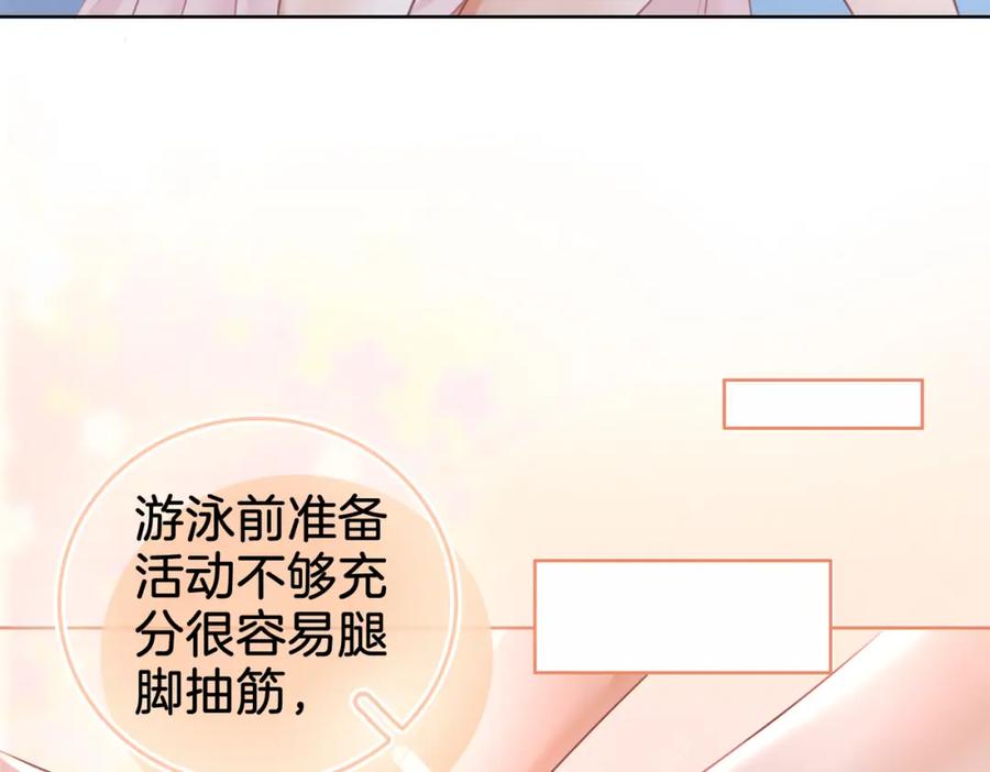顾小姐和曲小姐 第17话 腿部纾解 第82页