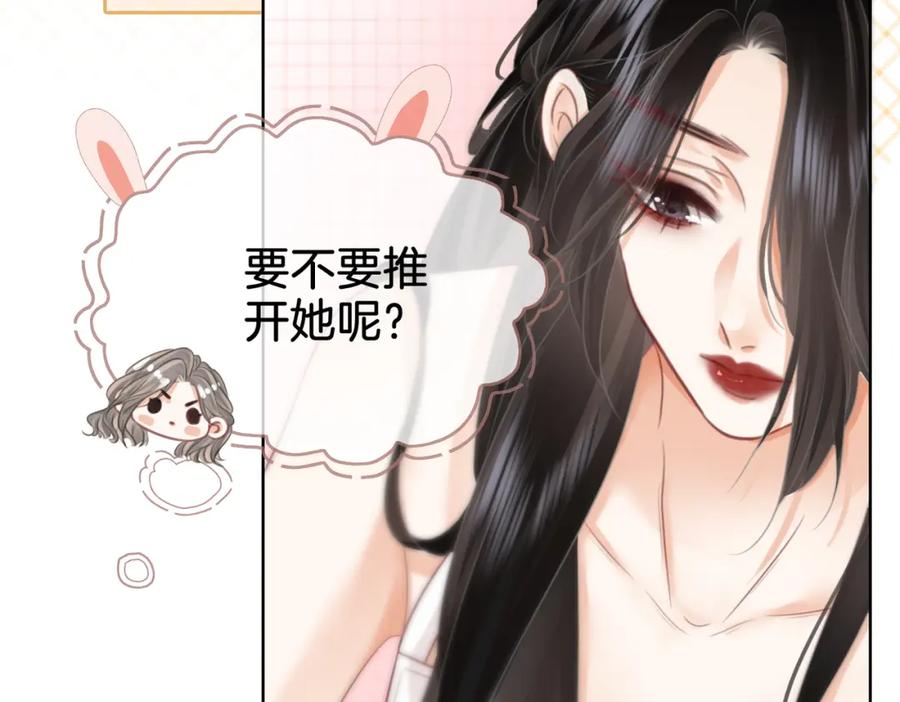顾小姐和曲小姐 第17话 腿部纾解 第87页