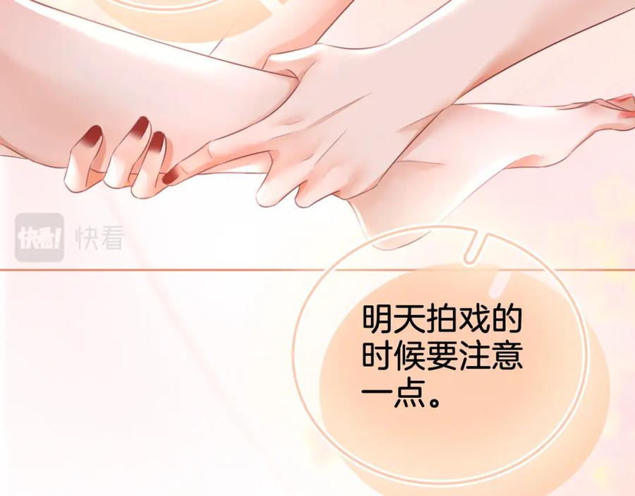 顾小姐和曲小姐 第17话 腿部纾解 第83页