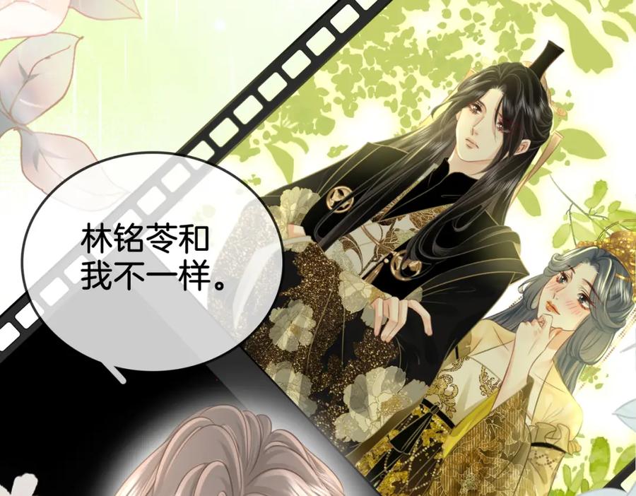 顾小姐和曲小姐 第17话 腿部纾解 第75页