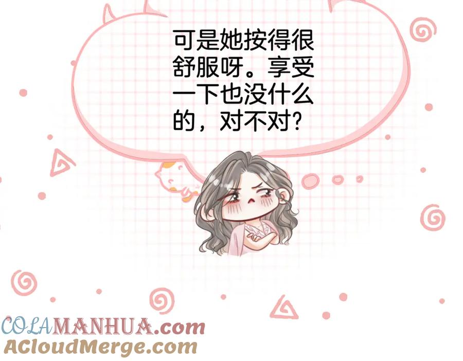 顾小姐和曲小姐 第17话 腿部纾解 第89页