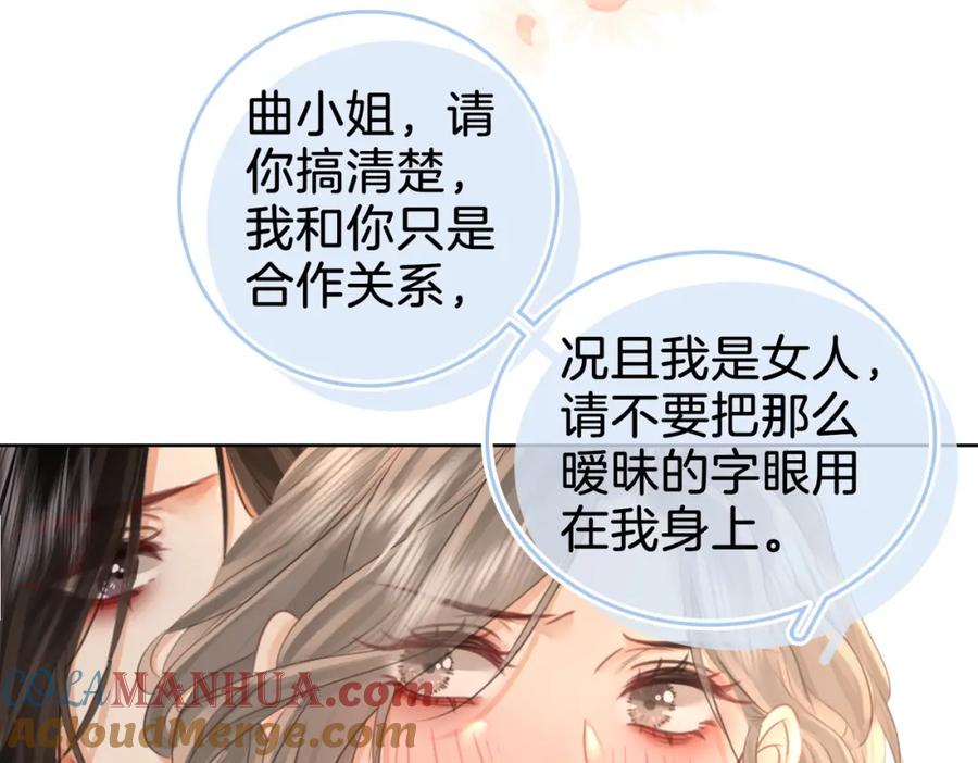 顾小姐和曲小姐 第17话 腿部纾解 第69页