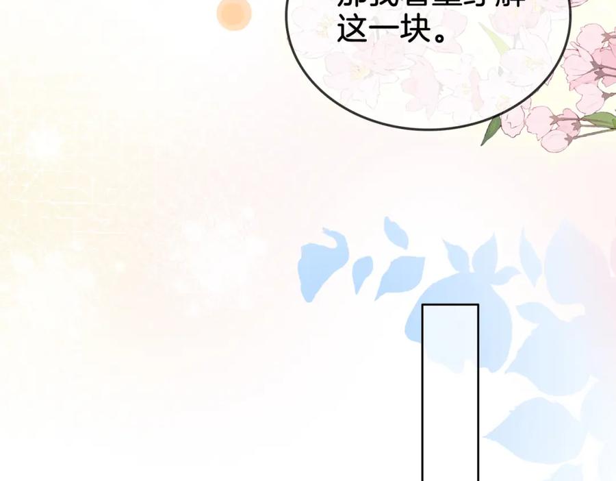 顾小姐和曲小姐 第17话 腿部纾解 第98页
