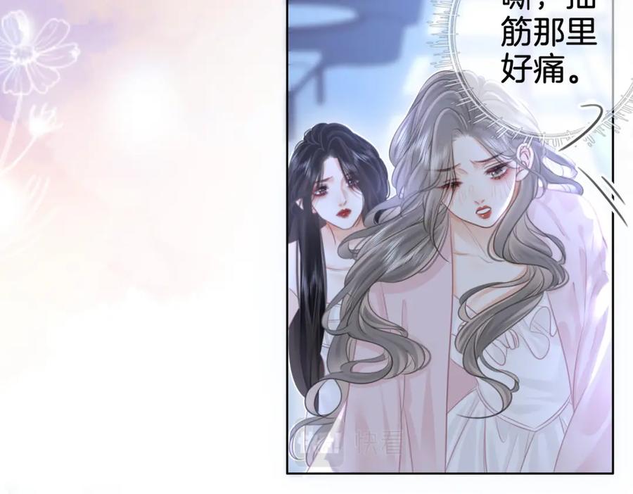 顾小姐和曲小姐 第17话 腿部纾解 第64页