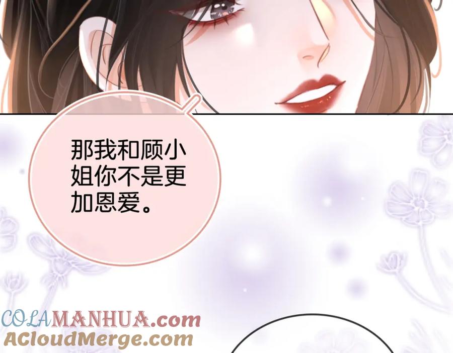 顾小姐和曲小姐 第17话 腿部纾解 第61页