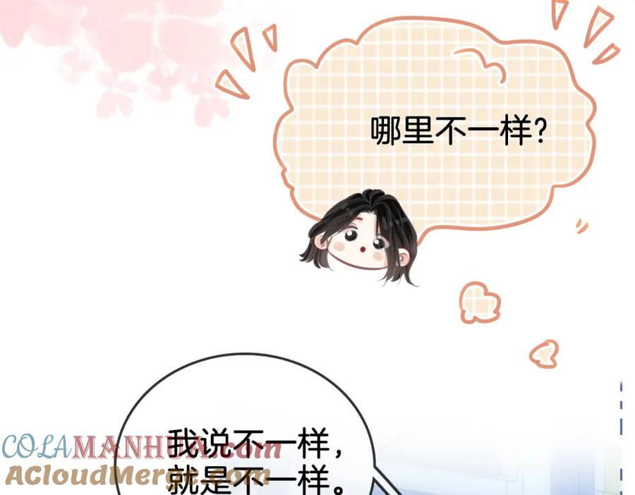 顾小姐和曲小姐 第17话 腿部纾解 第77页