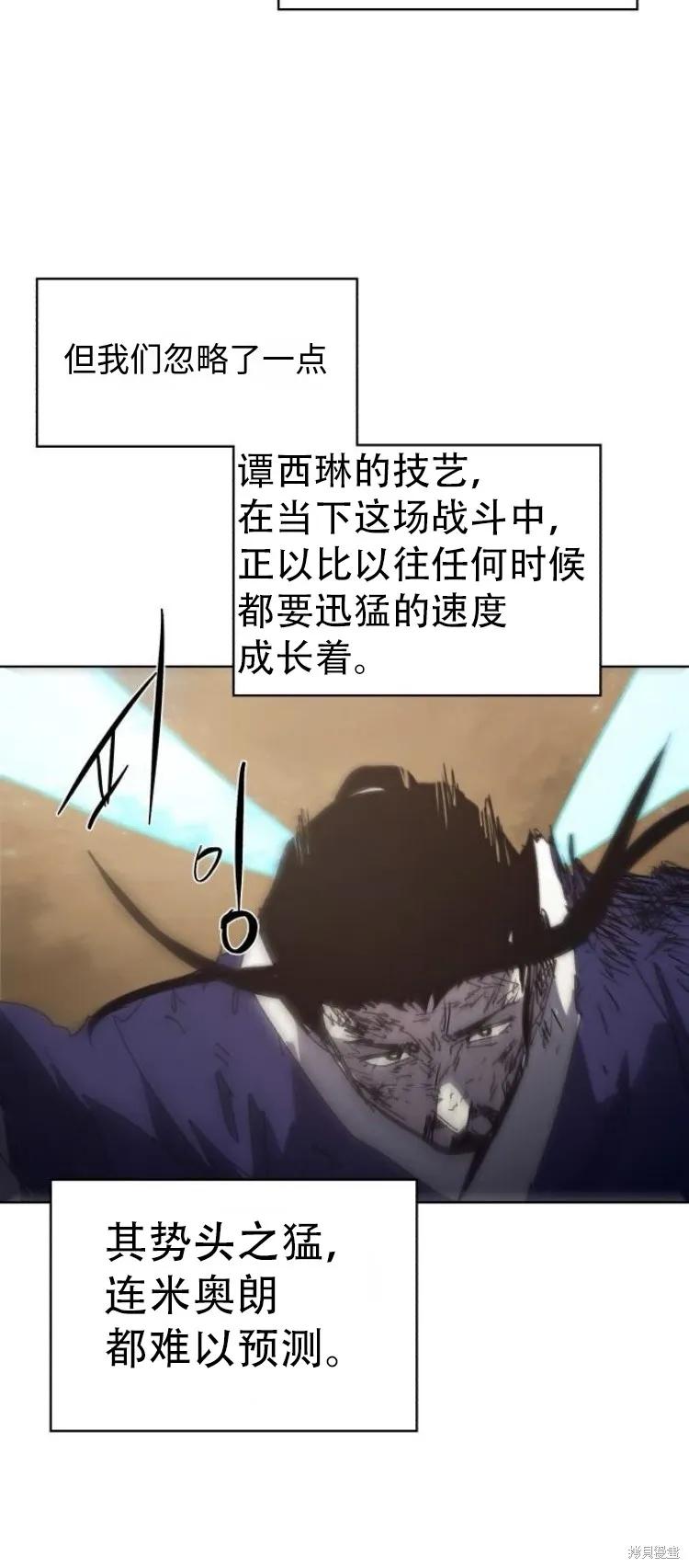 馀火骑士 - 第188话 - 第26张图