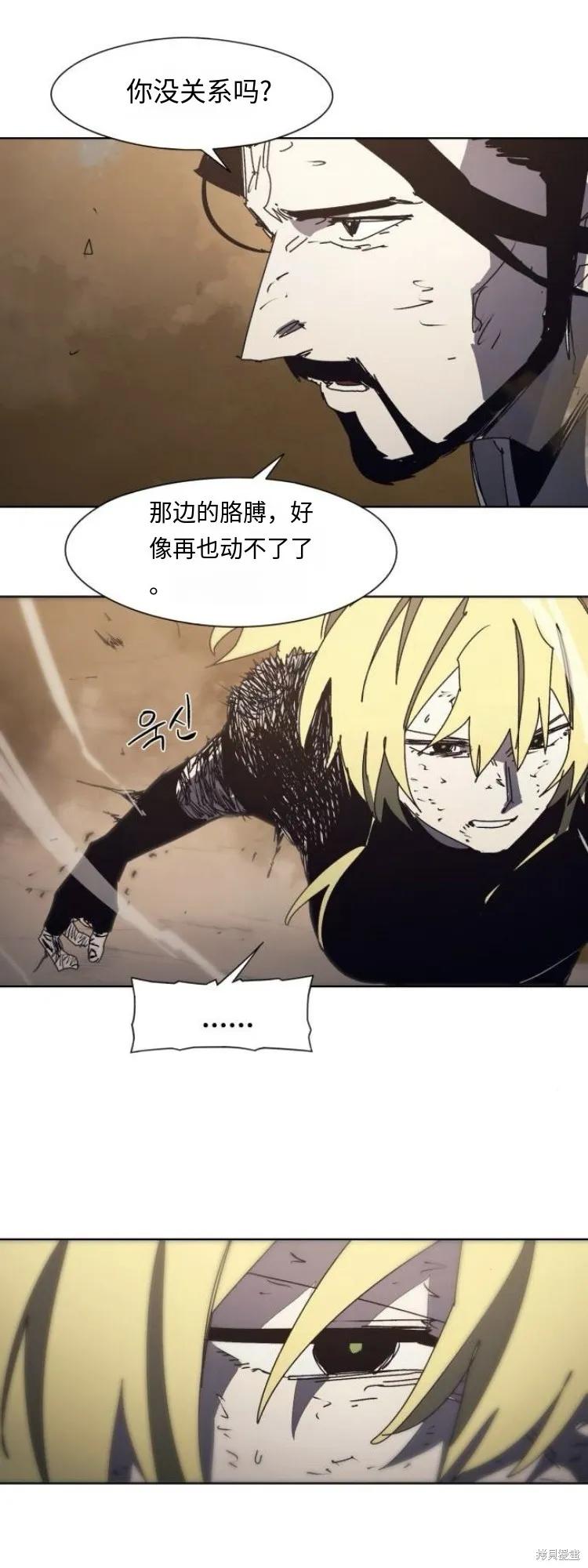 馀火骑士 - 第188话 - 第8张图