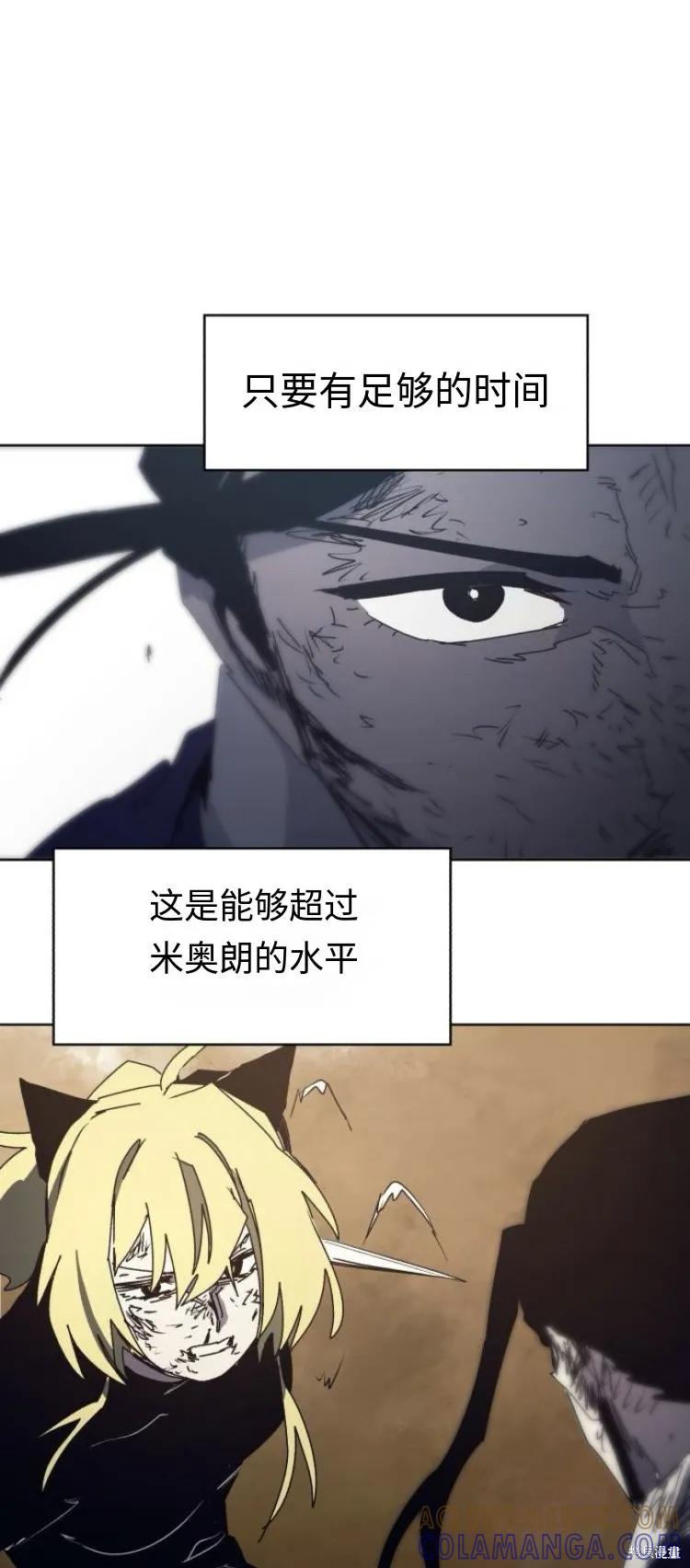 馀火骑士 - 第188话 - 第27张图