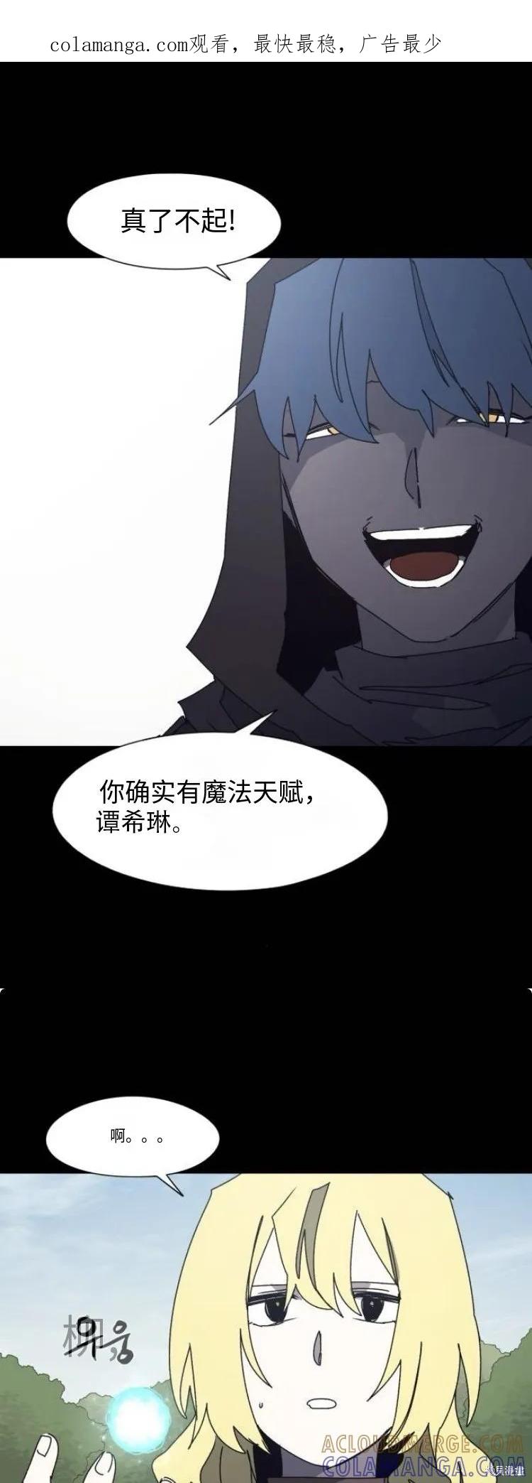 馀火骑士 - 第188话 - 第1张图