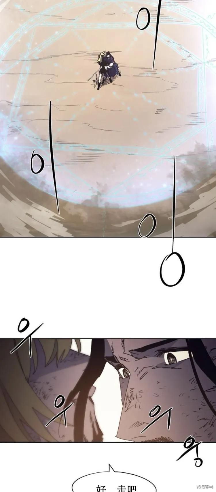 馀火骑士 - 第188话 - 第36张图