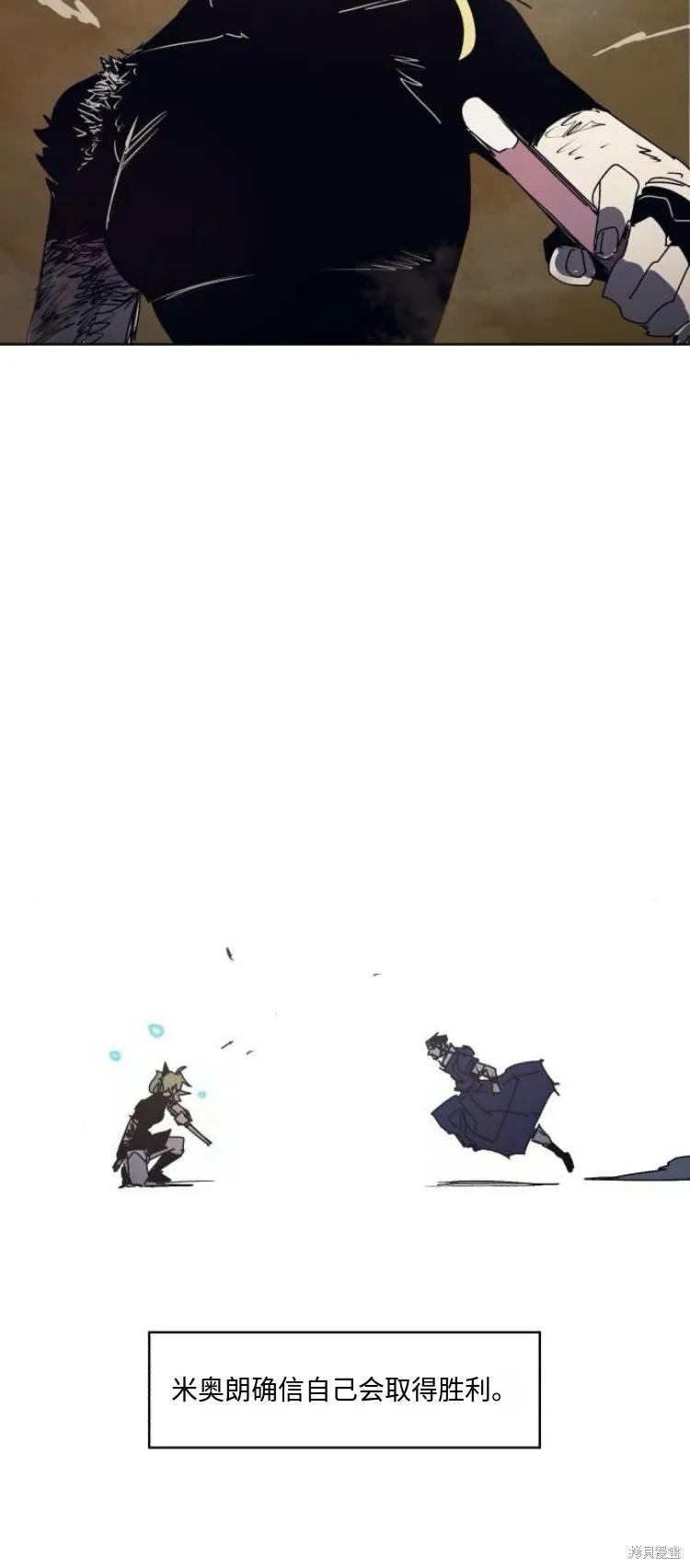 馀火骑士 - 第188话 - 第24张图